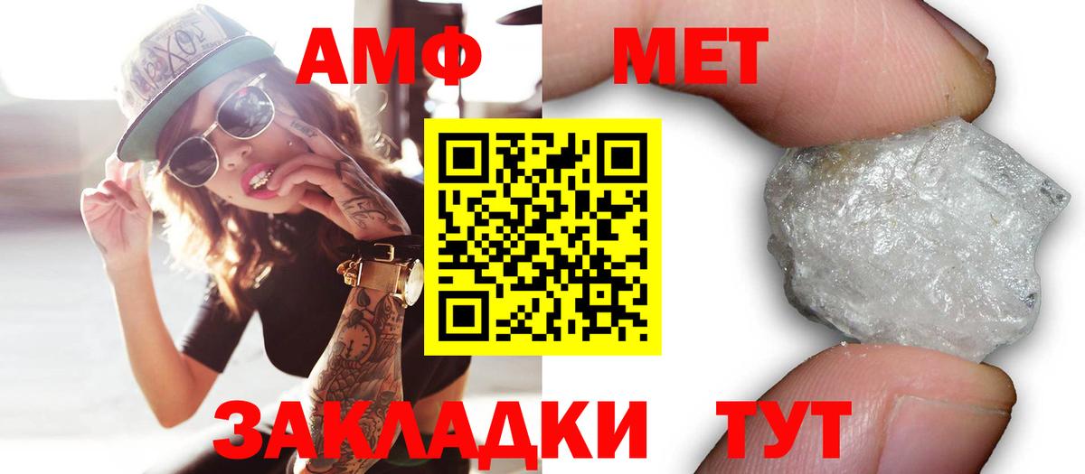 Amphetamine VHQ Ржев