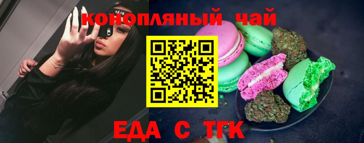 Ржев  Canna-Cookies марихуана  Вход с VPN 