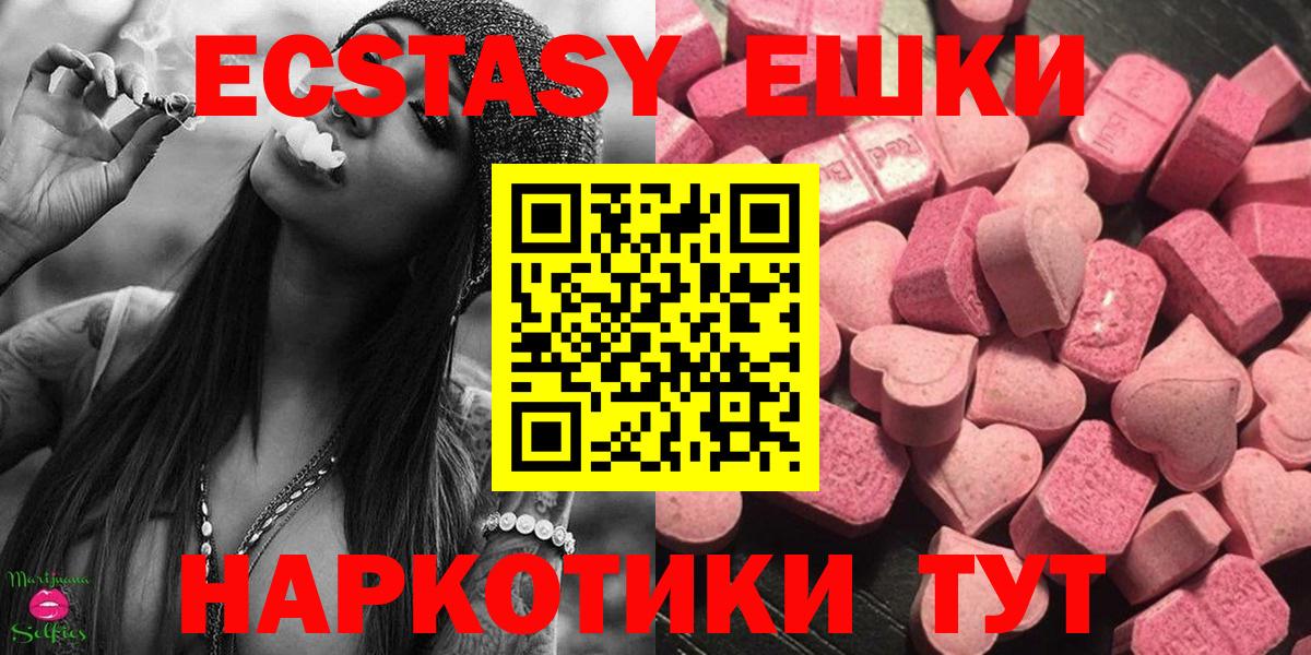 Ecstasy  Экстази 280мг  Ecstasy TESLA  Вход с VPN  Ржев 