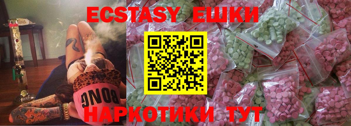 ЭКСТАЗИ VHQ Ржев