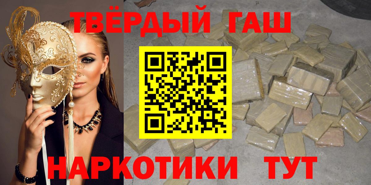 Гашиш гарик Ржев