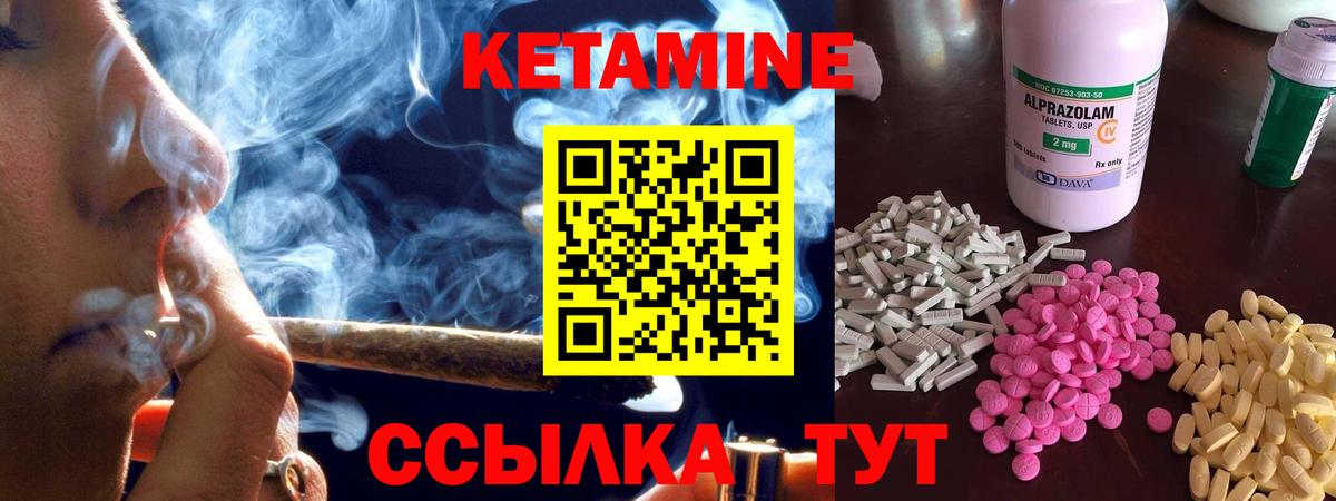 Кетамин VHQ  Кетамин ketamine  Ржев  Вход с VPN 