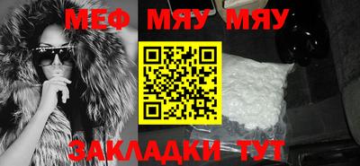 мефедрон Славянск-на-Кубани