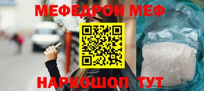 мефедрон Сланцы