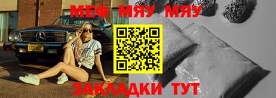 мефедрон Славянск-на-Кубани