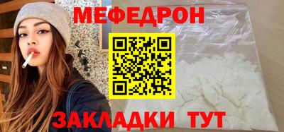 мефедрон Славянск-на-Кубани