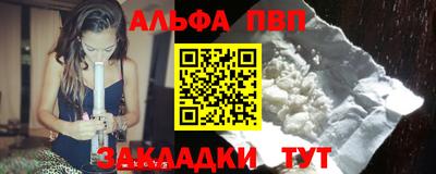 мефедрон Сланцы