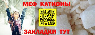 мефедрон Сланцы