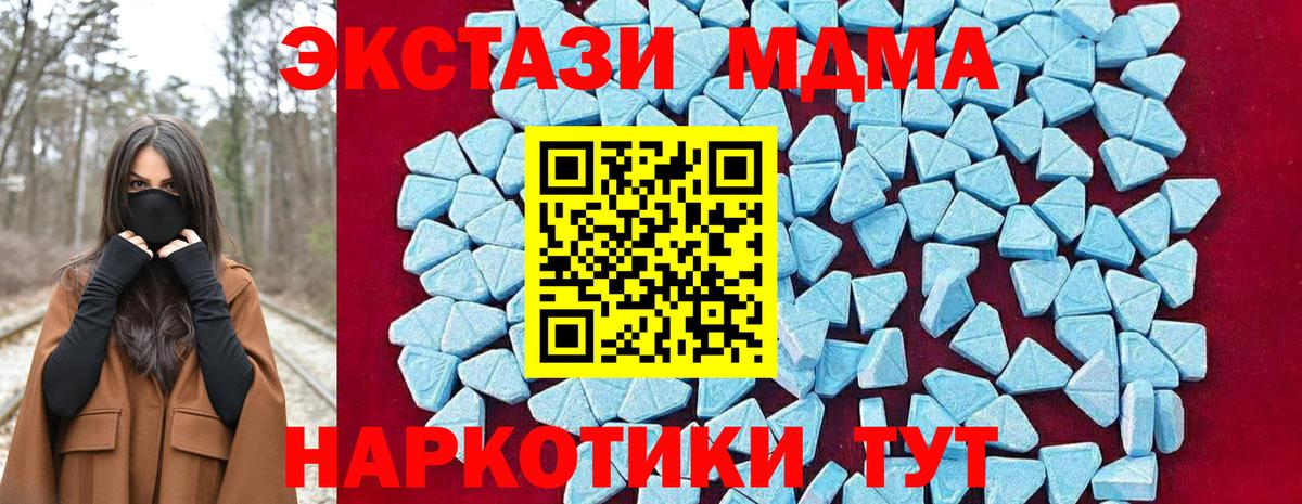 Ржев  MDMA кристаллы  Вход с VPN 