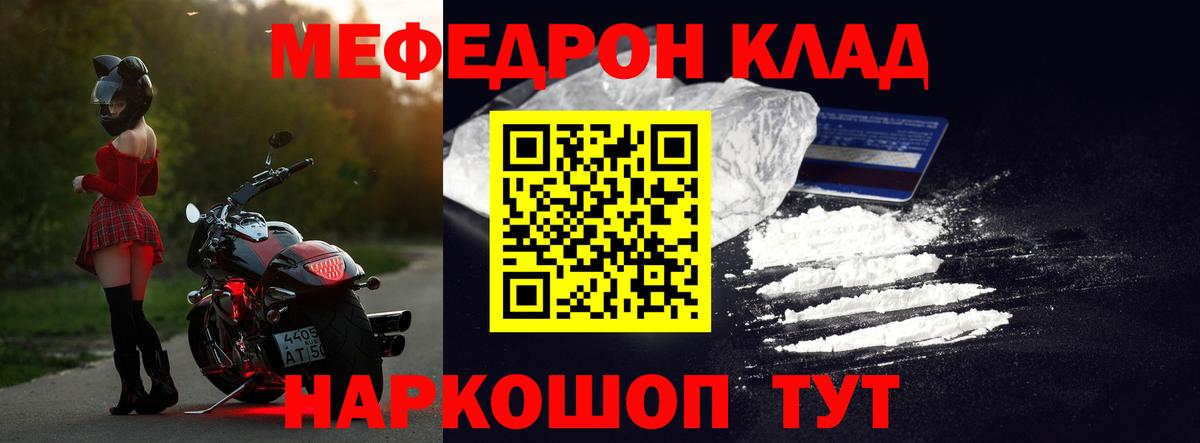 МЯУ-МЯУ  Вход с VPN  МЯУ-МЯУ мука  Ржев  Мефедрон VHQ 
