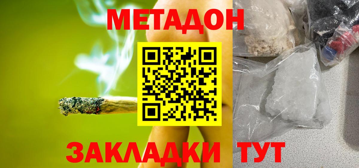 МЕТАДОН мёд  Вход с VPN  Ржев  МЕТАДОН белоснежный 