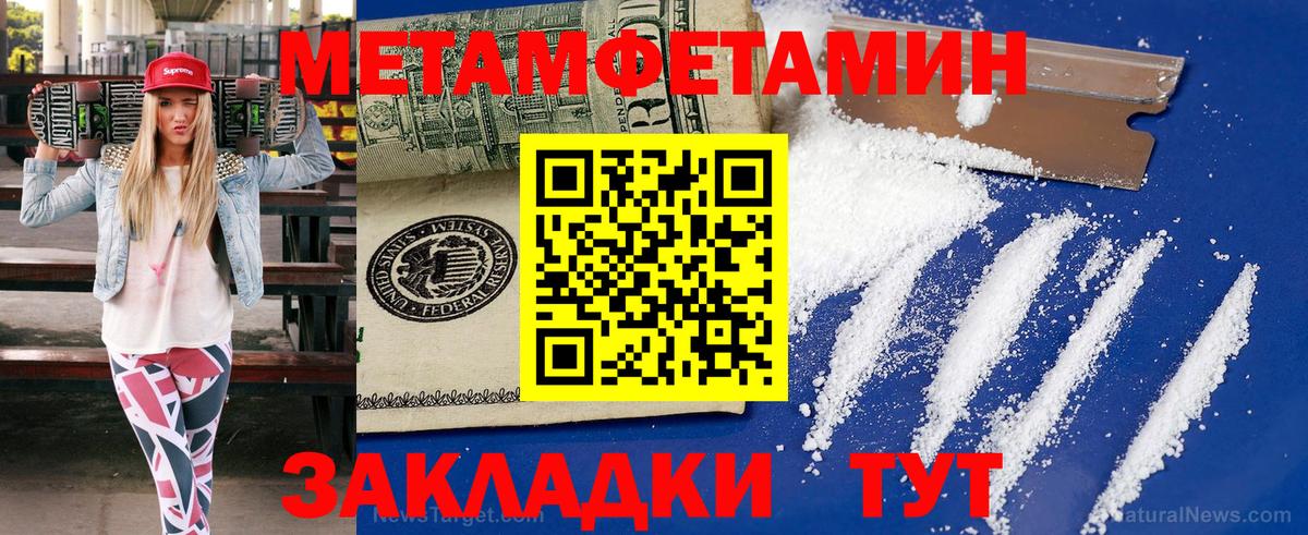Первитин Methamphetamine Ржев