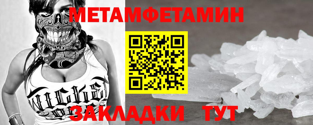 Ржев  Метамфетамин Methamphetamine  Метамфетамин Methamphetamine  Вход с VPN 