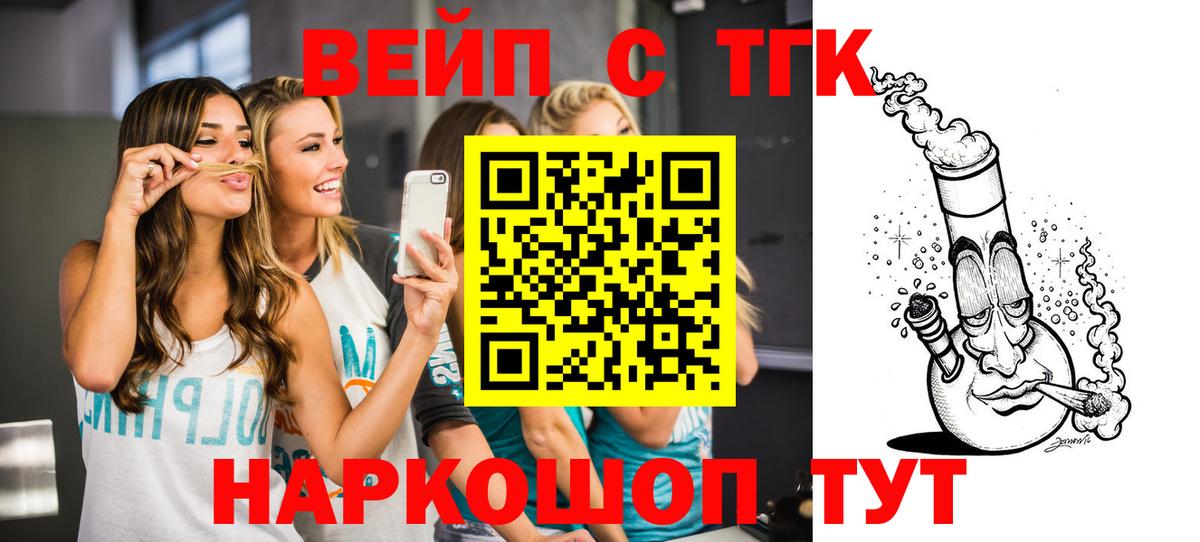 Ржев  ТГК THC oil  Вход с VPN 