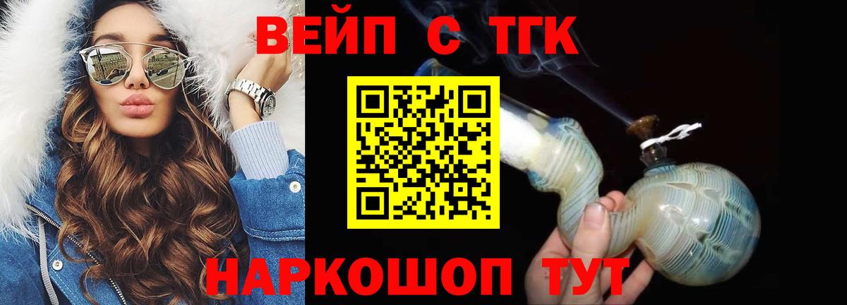 Дистиллят ТГК вейп с тгк Ржев