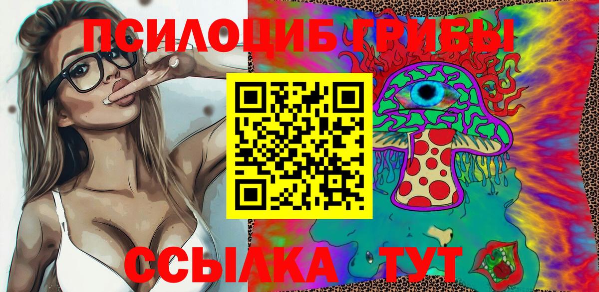 Галлюциногенные грибы MAGIC MUSHROOMS Ржев