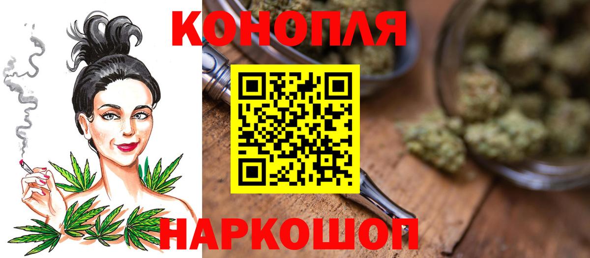 МАРИХУАНА сатива Ржев